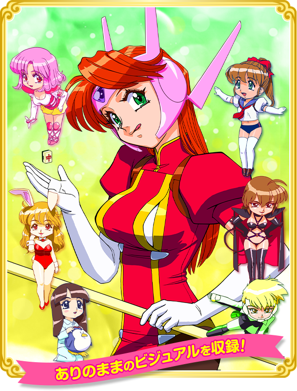 ありのままのビジュアルを収録! ありのままのビジュアルを収録!